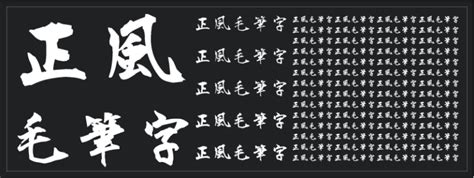 財字體|30款中文免費商用字體下載，不侵權也能提升設計風格【2024】